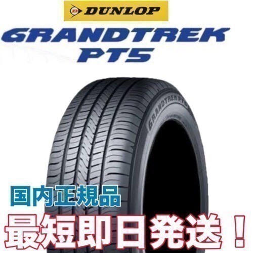  Grandtreck PT5 235/50R19 Dunlop 235/50/19 GRANDTREK * 4 шт. комплект бесплатная доставка новый товар стандартный товар Hokkaido стоимость доставки +2000 *
