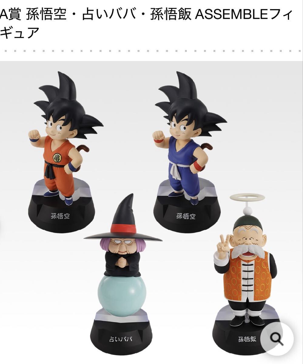 一番くじドラゴンボール孫悟空 牛魔王 一番くじ ドラゴンボール 孫悟空少年期編 亀仙人 牛魔王 ピラフ 孫悟空