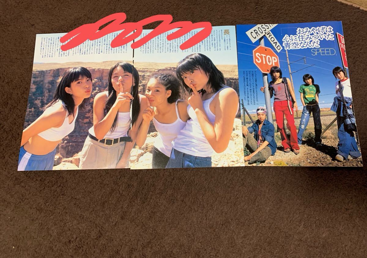 ④ SPEED スピード　今井絵理子　島袋寛子　新垣仁絵　上原多香子　切り抜き　匿名配送　送料込み