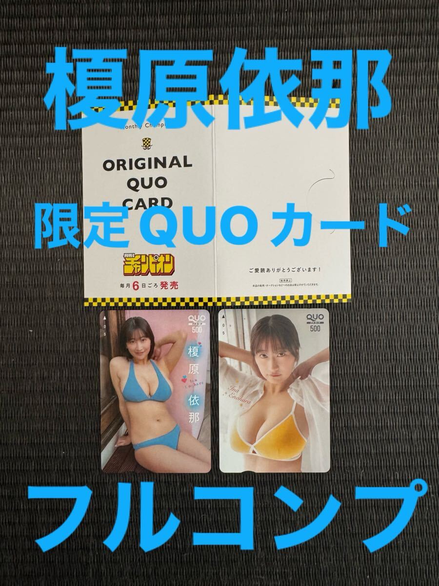 [ ограничение ].... ежемесячный Shonen Champion 2025 год 5 месяц QUO QUO card 2 шт. комплект 