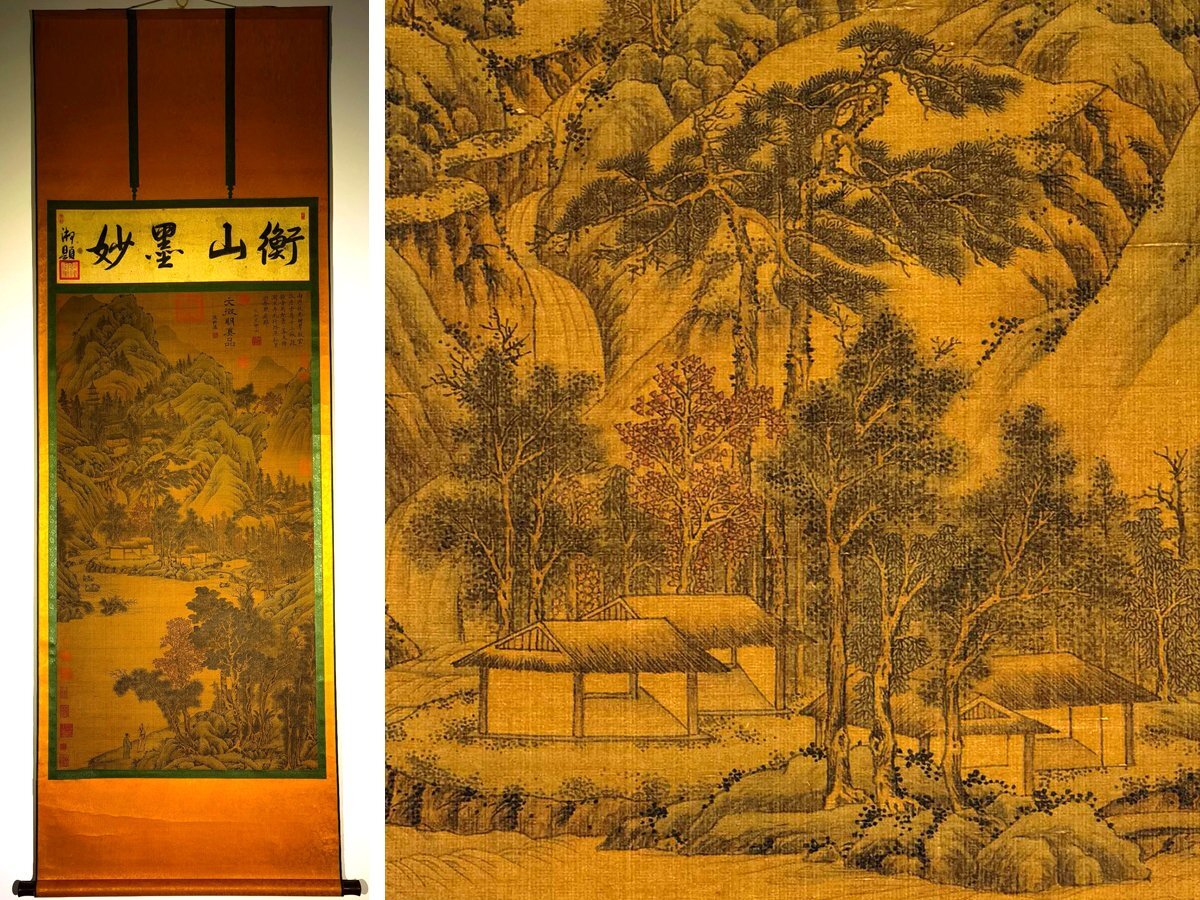 祖父の宝 時代の掛軸 書道筆保証 日本 中国美术品X1099C16-9 安】中国明時代画家「文徴明書」絹本「衡山図」掛軸 中国画 墨寶