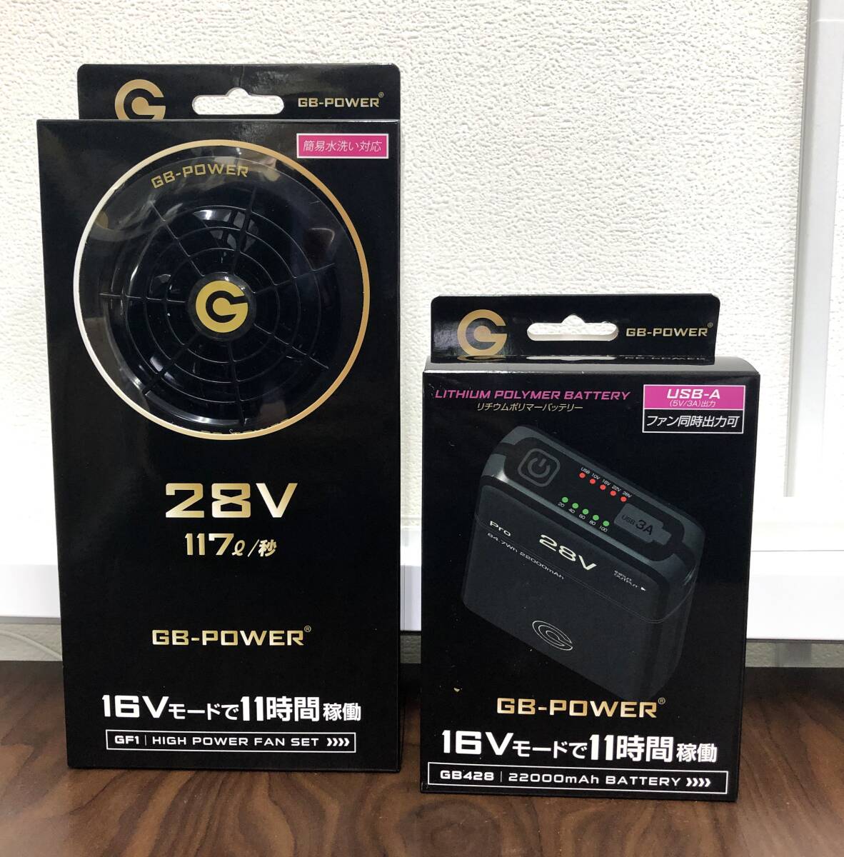 ①未開封 長信ジャパン GB-POWER GF1 GB428 28V ファン バッテリー ユニット セット 扇風機 保管品 現状品