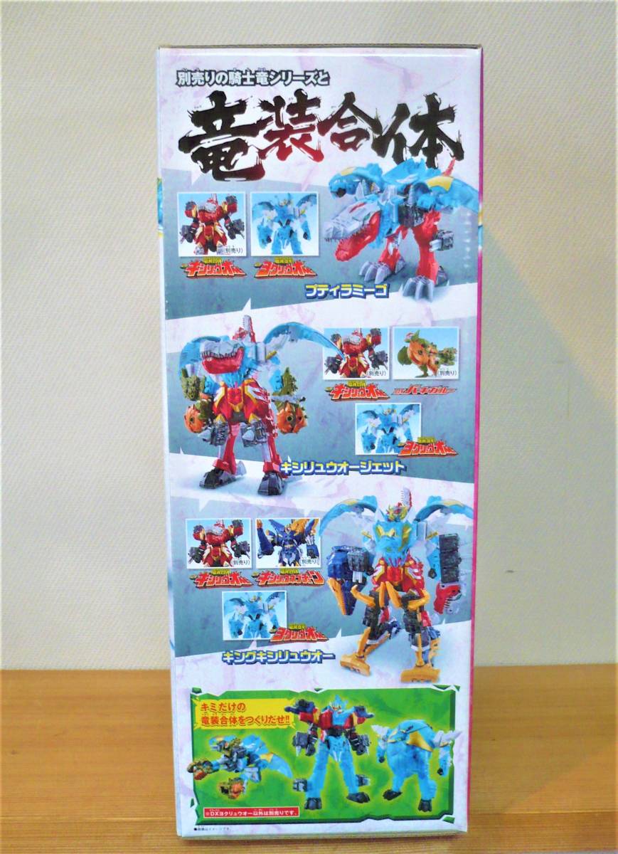 рыцарь дракон Squadron ryuu saw ja- рыцарь дракон серии 11 дракон оборудование деформация DXyokryuuo-