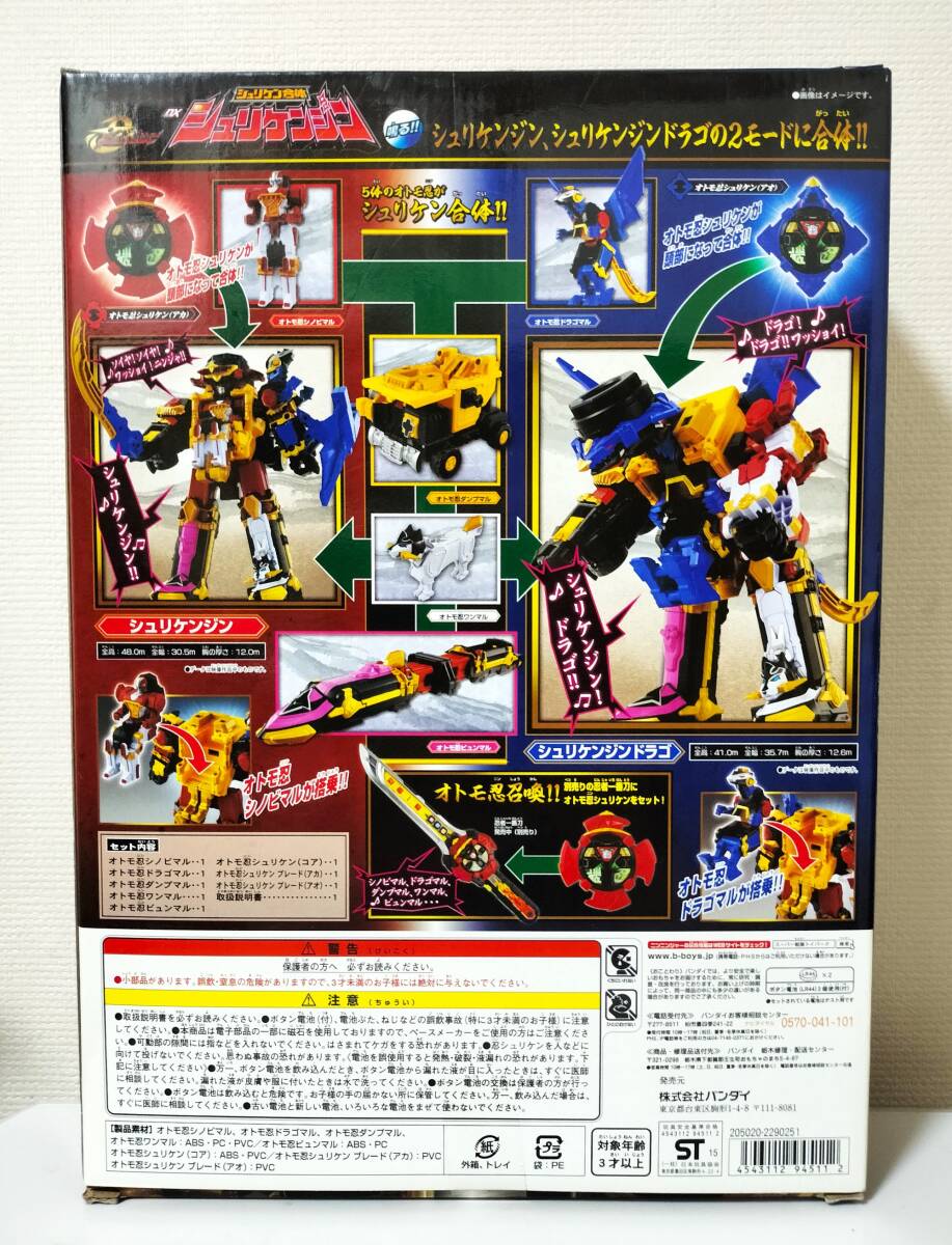 [ рука обратная сторона . Squadron человек Ninja -]shuli талон . body DXshuli талон Gin Squadron Robot 