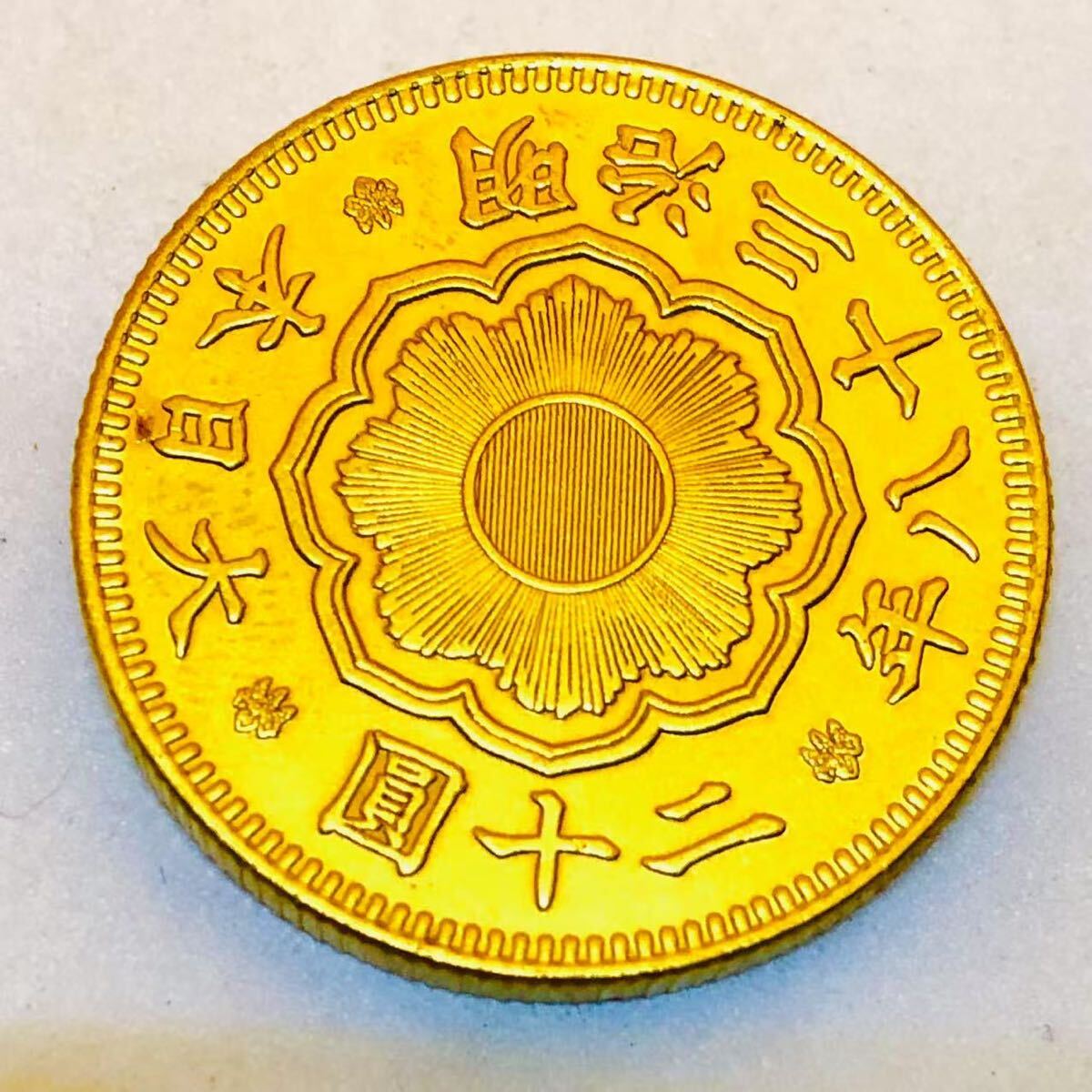 20圓金貨 旧二十圓金貨 明治10年菊の御紋 大日本 美品 コレクション 骨董品 金貨 新二十圓金貨 明治38年 菊の御紋 大日本 美品 旭日