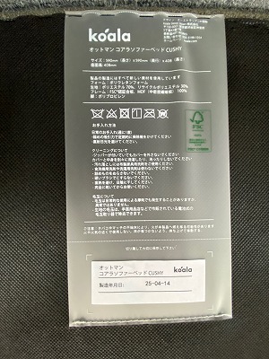 コアラソファー コアラ koala ソファーベッド CUSHY オットマンのみ グリーンワトル 定価3萬