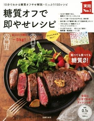  сахар качество off . немедленно .. рецепт 10 минут . понимать сахар качество off .. описание + вдоволь 150 рецепт практическое использование No.1 серии /..