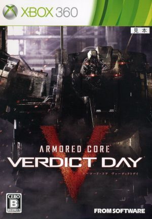アーマード?コア ヴァーディクトデイ/Xbox360