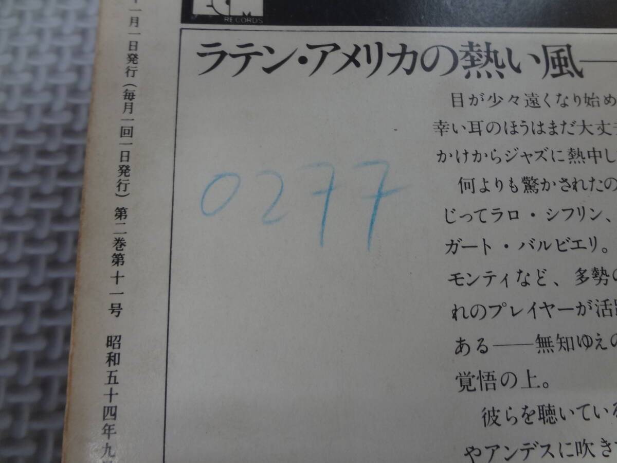 a37-G08【匿名配送・送料込】カイエ　新しい文学の手帖　1979年 11月　花田清輝　_画像3