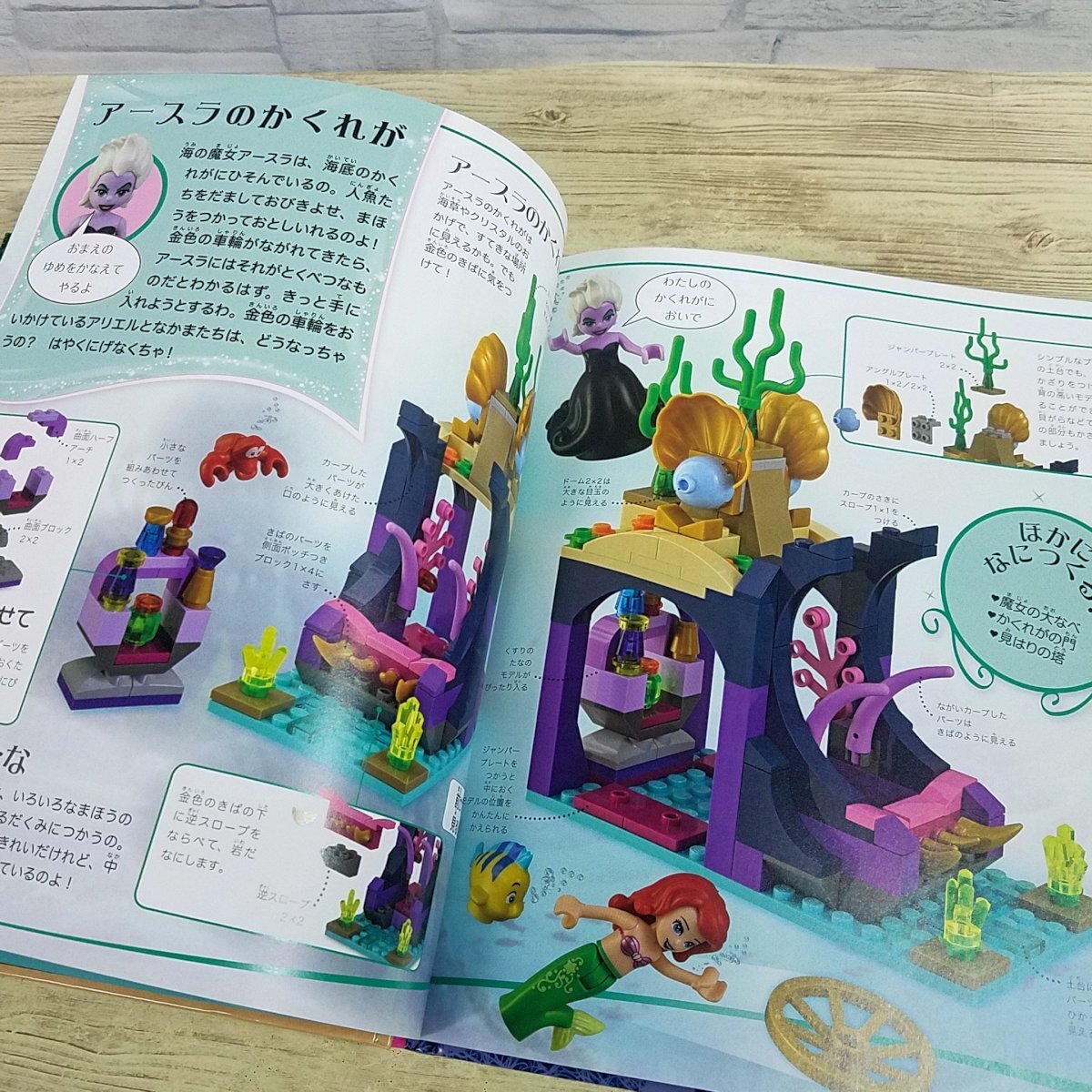 ブロック関連[（本のみ・付属品無し）レゴ ディズニープリンセス アイデア50] アイデア作例50 LEGO【送料180円】_画像8