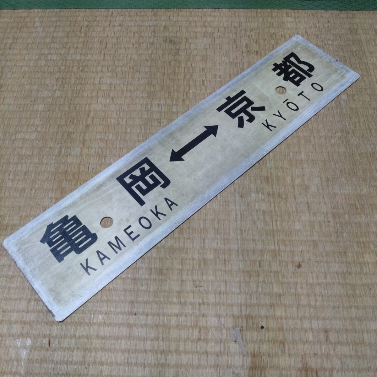 山陰線　嵯峨野線　プラ製行先板　プラサボ