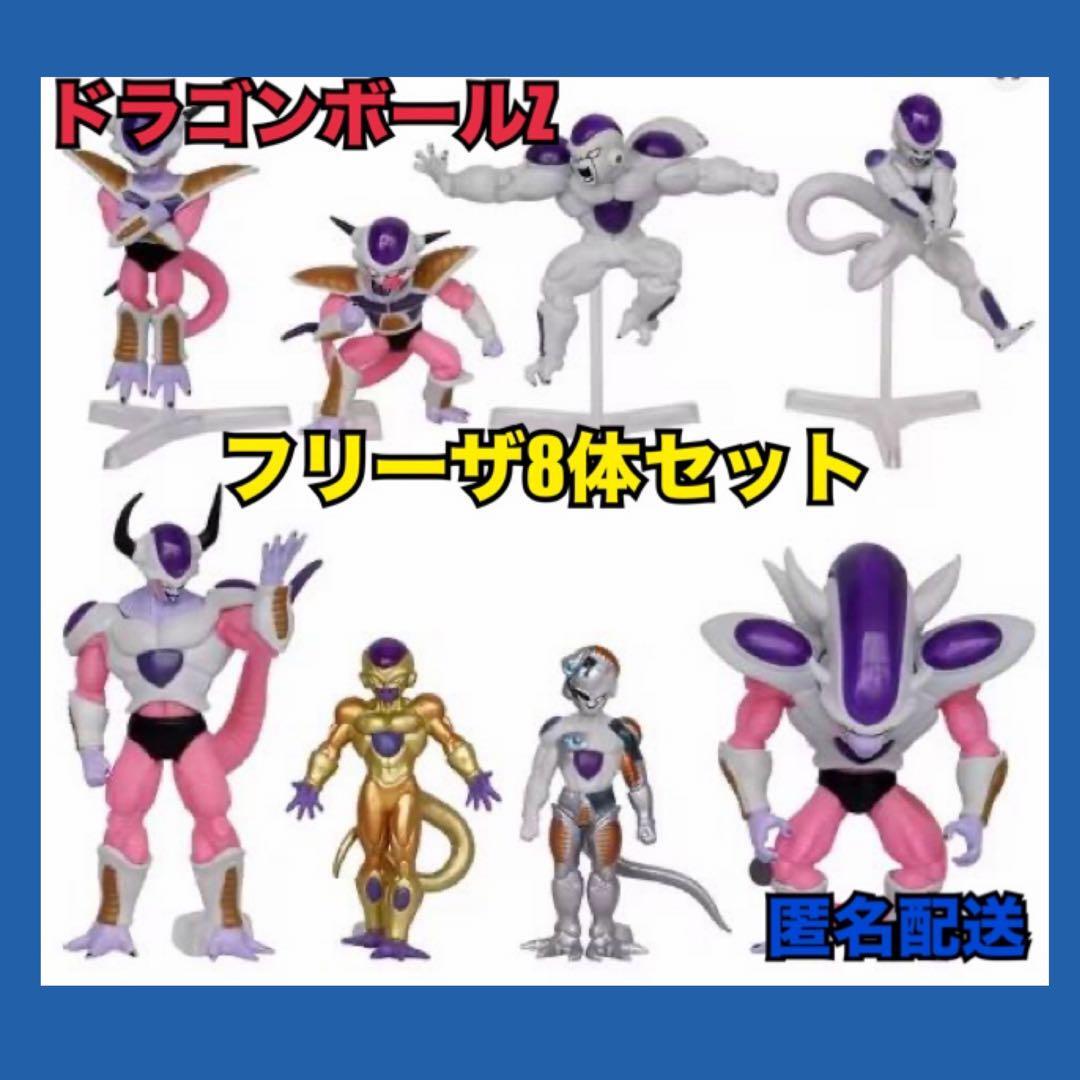 ドラゴンボールZ フリーザ完全8体セット キャラクターモデル