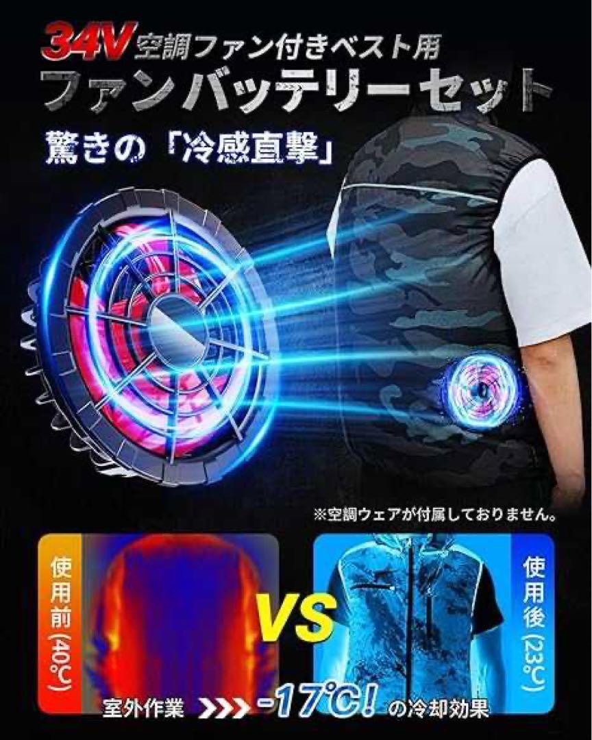  вентилятор аккумулятор комплект с вентилятором рабочая одежда соответствует [2025 лето модель &34V супер мощный &40000mAh большая вместимость ] кондиционер рабочая одежда аккумулятор внезапный скорость зарядка PSE засвидетельствование settled 
