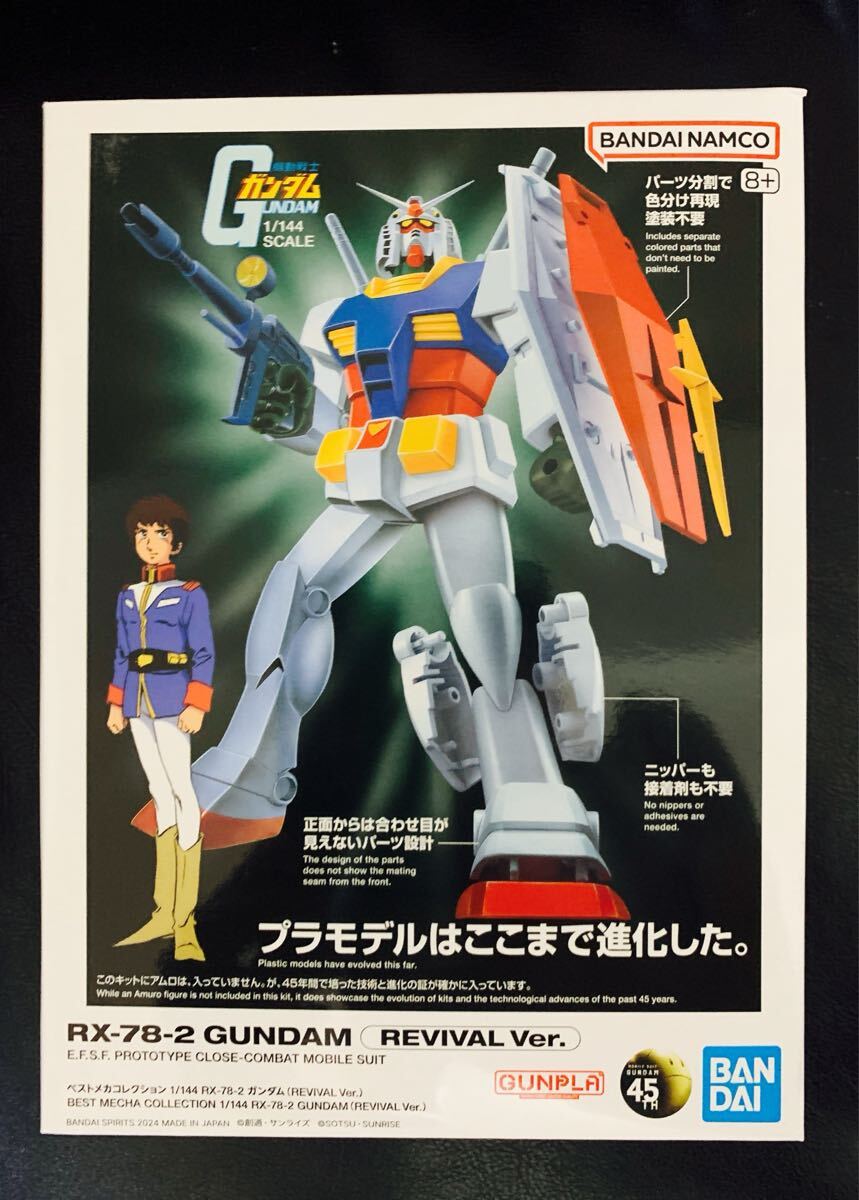 ●●●再入荷●【即落】ベストメカコレクション 1/144 RX-78-2 ガンダム (REVIVAL Ver.) ●ガンプラ●バンダイBANDAI●新品未開封●●●_画像1