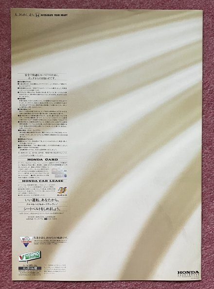【カタログ】ホンダ プレリュードインクス (HONDA PRELUDE inx) (1990年)_画像2