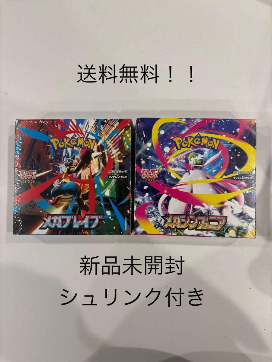 ポケモンカードゲーム メガブレイブ 新品未開封 シュリンク付き 楽天市場】メガブレイブ 【シュリンク付き】 メガブレイブ BOX