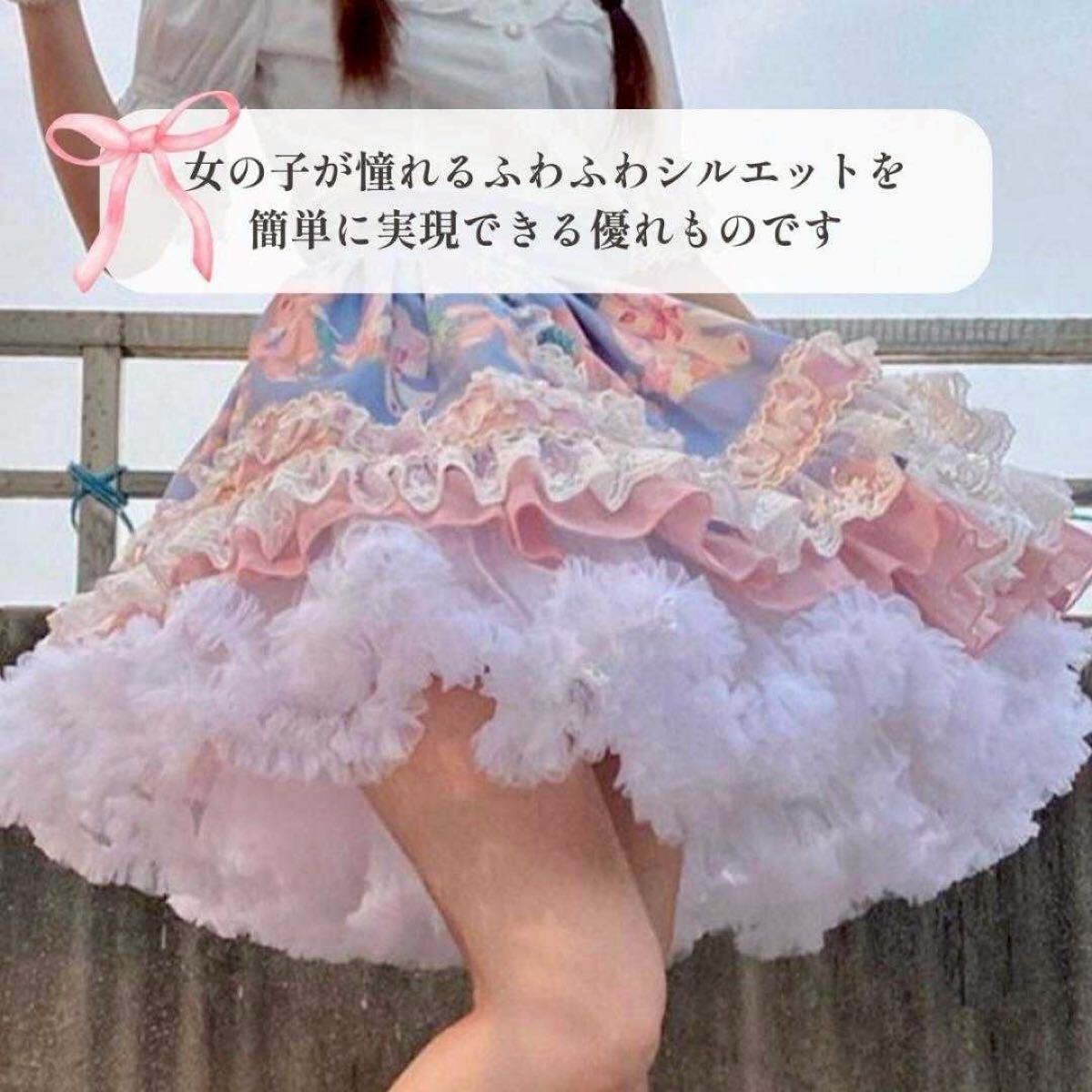 ボリューム　パニエ　スカート45cm ペチコート　コスプレ　ロリータ　チュール　ホワイト_画像3