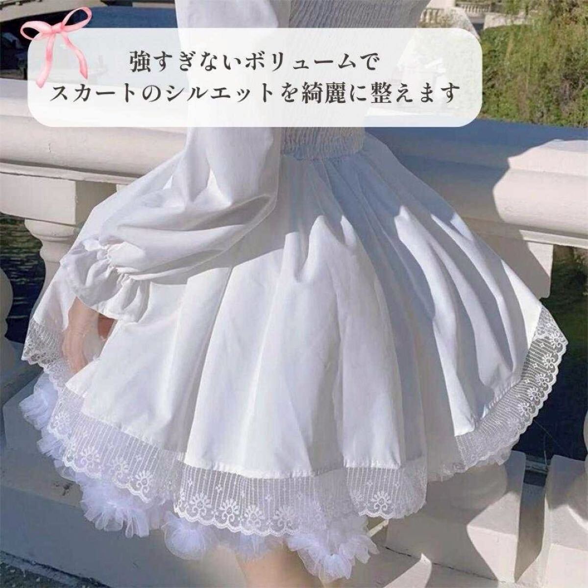 ボリューム　パニエ　スカート45cm ペチコート　コスプレ　ロリータ　チュール　ホワイト_画像4