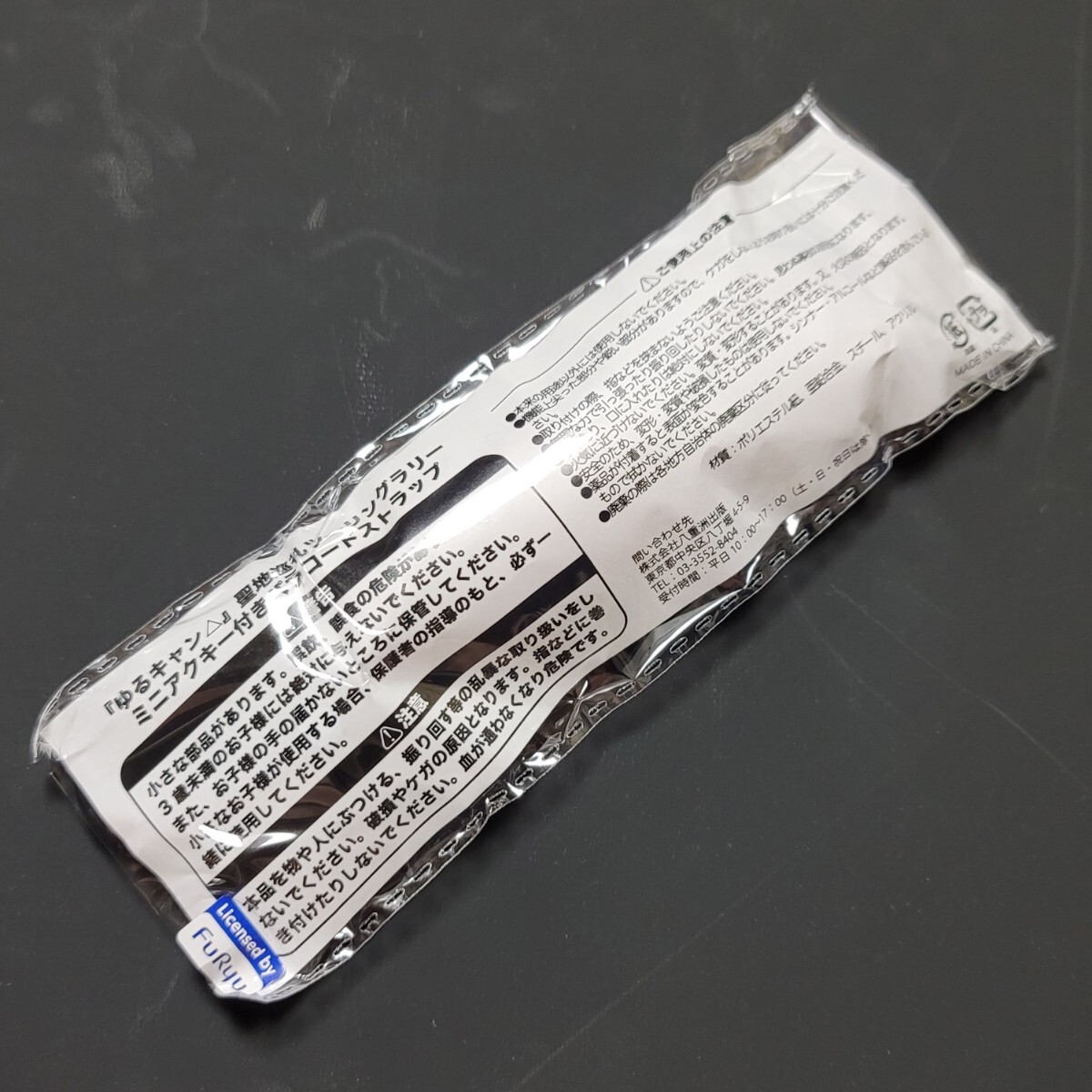 ■激レア■斉藤恵那■ゆるキャン△ 聖地巡礼 ツーリングラリー ミニアクキー付き パラコードストラップ ハッピードリンクショップ 限定 2_画像5