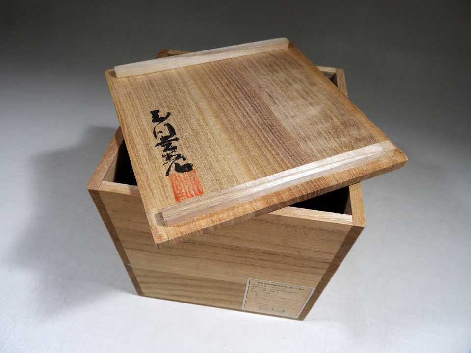 ○玉川堂 定番 鎚起銅 銅製 旧作 湯沸 銅器 水指 水差し 薬缶