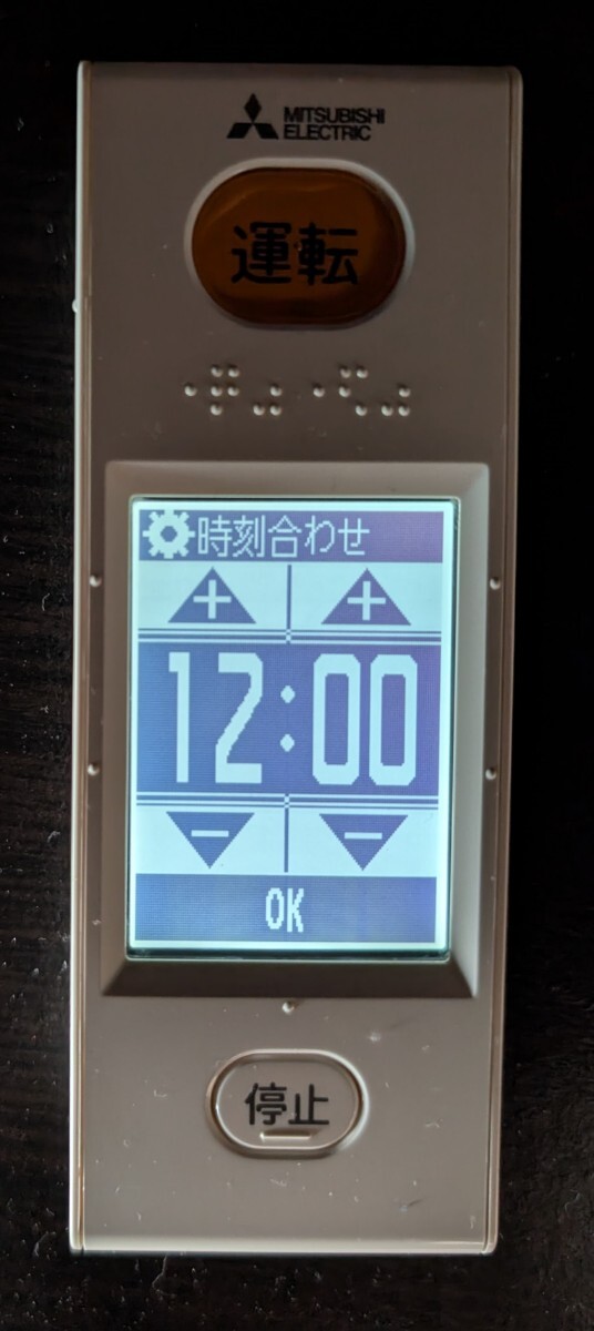 三菱 MITSUBISHI エアコン リモコン WG161/M21EDN426 中古_画像8