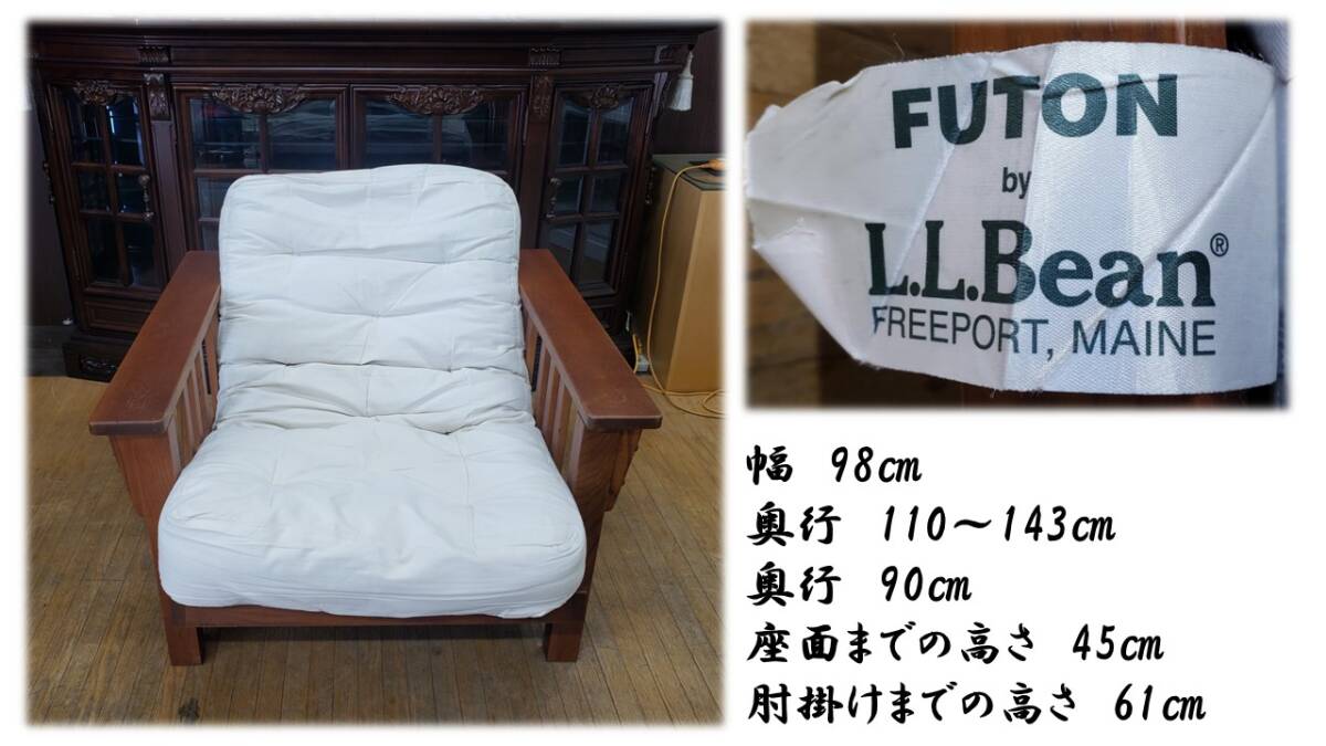 バグってはにぃ　H13 希少FUTON By L.L Bean　ソファ H13 希少FUTON By L.L Bean シングル リクライニング ソファ