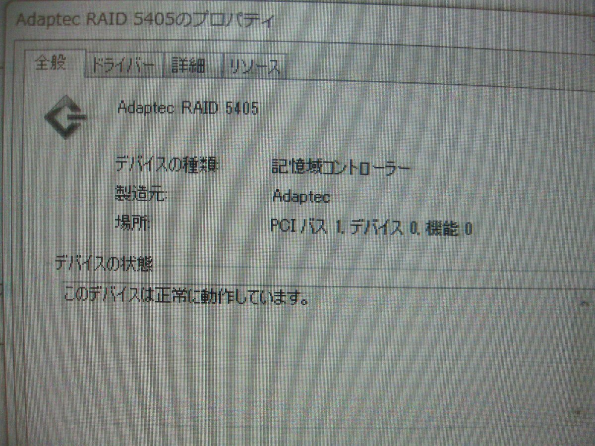 ▽Adaptec RAID 5405 SAS/SATA RAIDコントローラ 256MB PCI-EX 中古 ASR-5405 SFF-8087 CBL-0097L-02 アダプテック