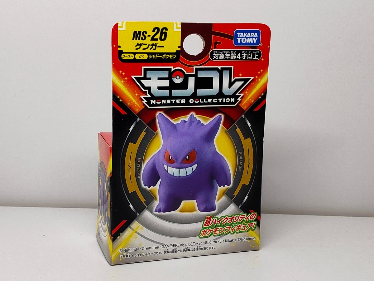 ポケモン⭐︎モンコレ ゲンガー&ゴースト 未開封 モンコレ MS-26 ゲンガー ポケモンフィギュア 新品未開封|Yahoo