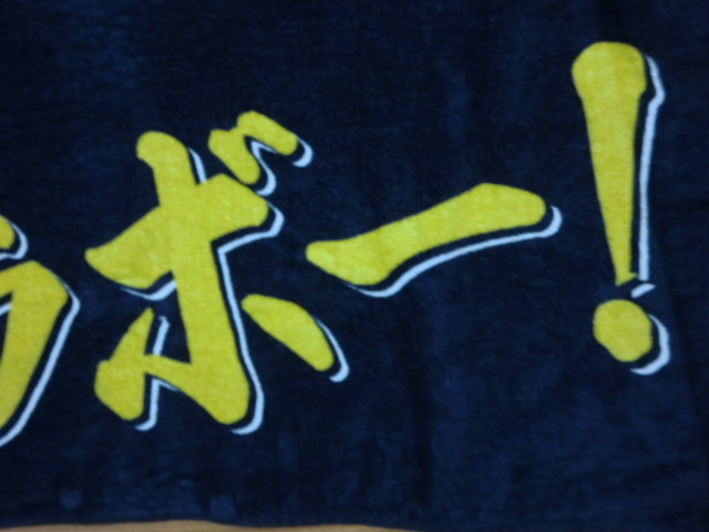 オリックス バファローズ ブラボー フェイスタオル_画像3