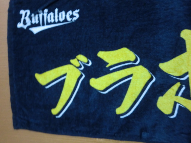 オリックス バファローズ ブラボー フェイスタオル_画像2