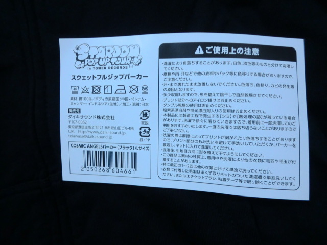 STARDOM スターダム Donna del Mondo ドンナ デル モンド フルジップ パーカー SIZE:L 未使用品_画像9