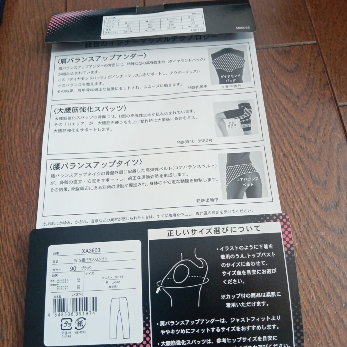 アシックス　インナーマッスル　スポーツ レギンス　レディースS