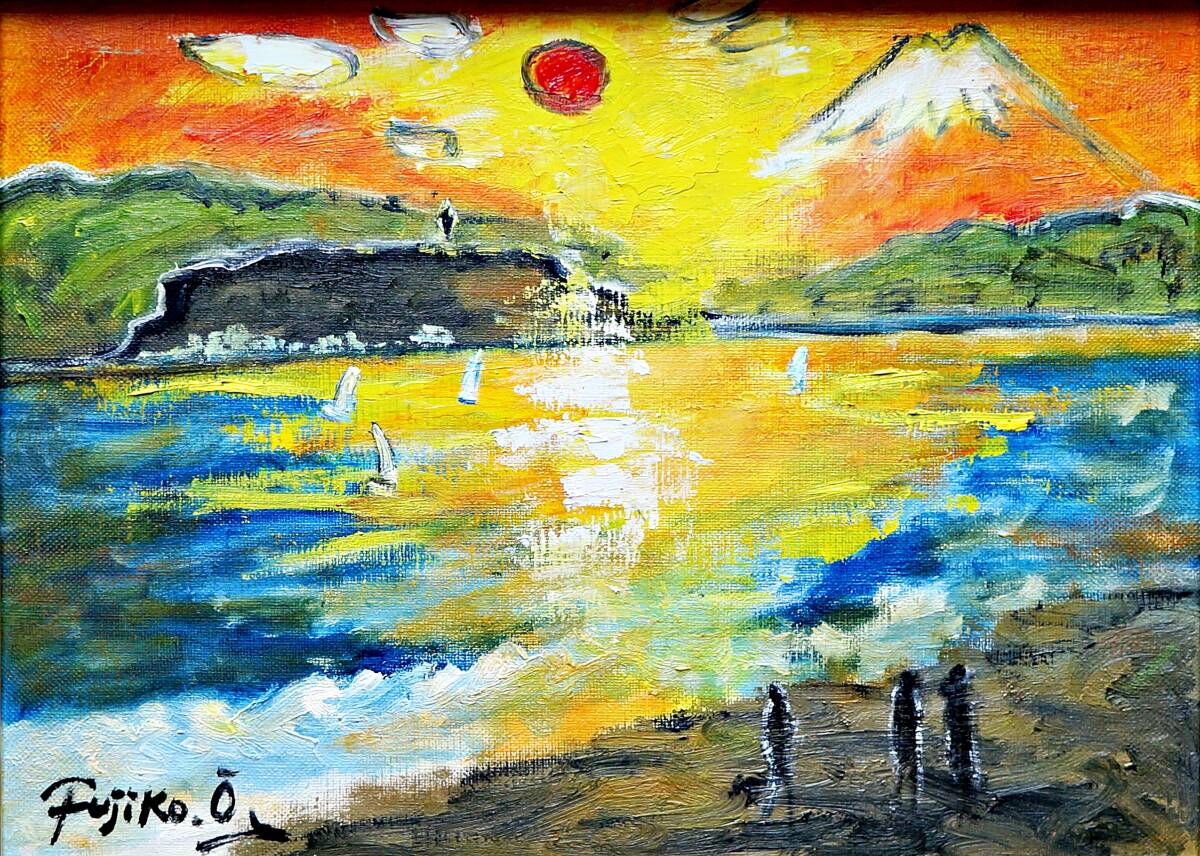 大澤喜一■海と太陽■絵画■油彩画■F4号サイズ■ 大澤扶二子□湘南の海□江ノ島と富士□金色新品額装□F4号サイズ
