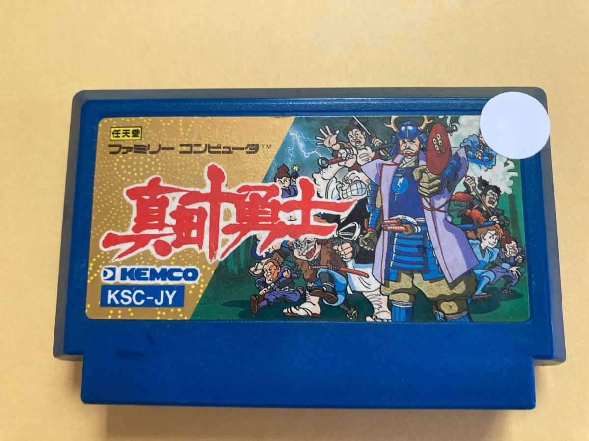 G136 真田十勇士_画像1