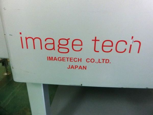 20250820 X線検査装置 動作良好 ◎ image tech 2011年 ITX-S65D(891101) コンベアローラー2台 PC 2台 vostro プリンター TS5330 他有_画像9
