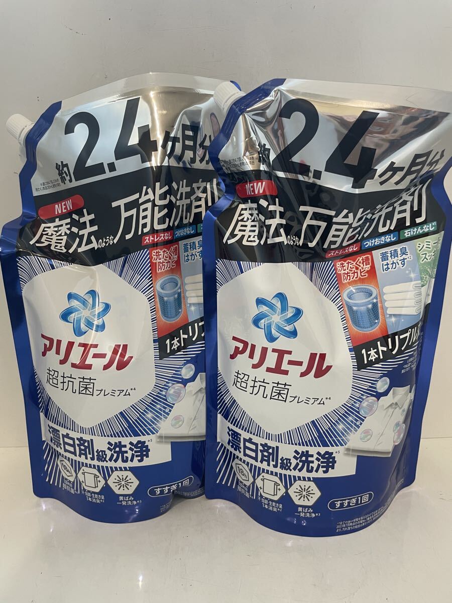 アリエール 洗濯洗剤 液体 超抗菌プレミアム 漂白剤級洗浄 清潔でさわやかな香り