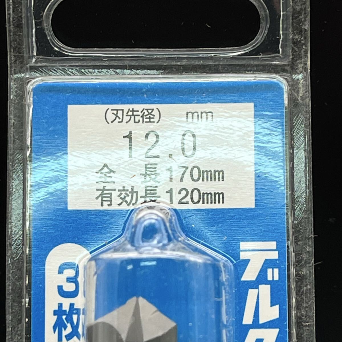【送料全国一律360円】ミヤナガ デルタゴンビット 12mm SDS プラス 全長170mm 有効長120mm 3条ねじ 3枚刃 コンクリート 石材兼用 未使用品_画像3