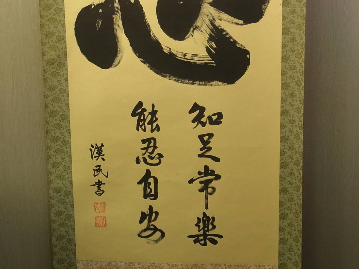 【模写】 t1844 蔵出 掛軸 胡漢民 「忍」 絹本 共箱 中国の政治家 書 中国美術 骨董 古美術 _画像4