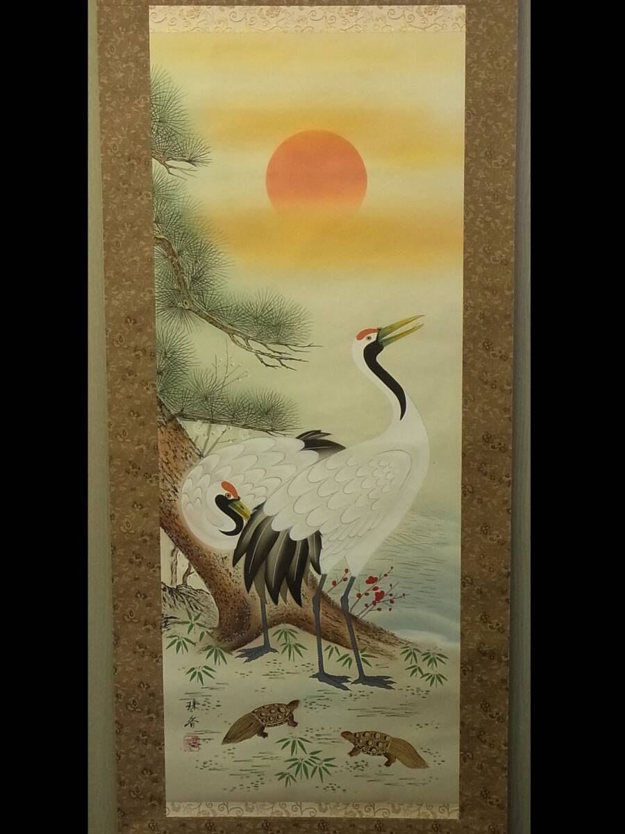 【模写】 t1851 蔵出 掛軸 珠香 松竹梅鶴亀 絹本 共箱 日本画 鶴亀 花鳥 書画骨董 古美術 _画像1