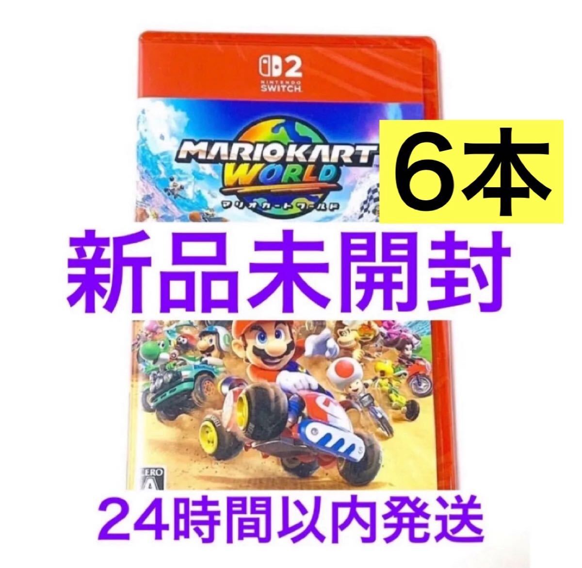 新品未開封】 マリオカート ワールド Switch2 ソフト パッケージ