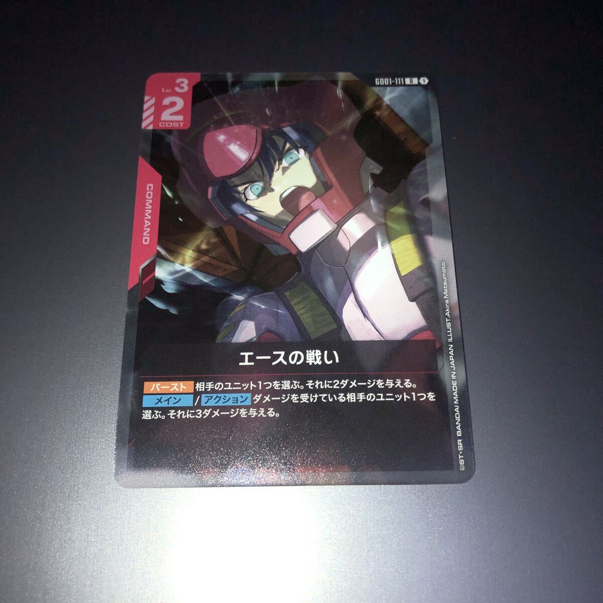 ガンダム カードゲーム Newtype Rising GD01-111 R エースの戦いの画像1