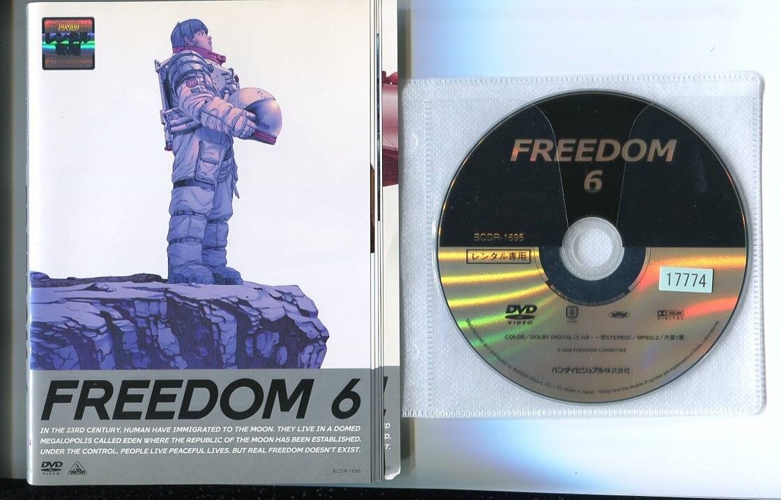 ●A5893 R中古DVD「FREEDOM 全6巻+特別編 FREEDOM SEVEN」計7巻セット ケース無【1巻ジャケット傷み有り】 レンタル落ちの画像1