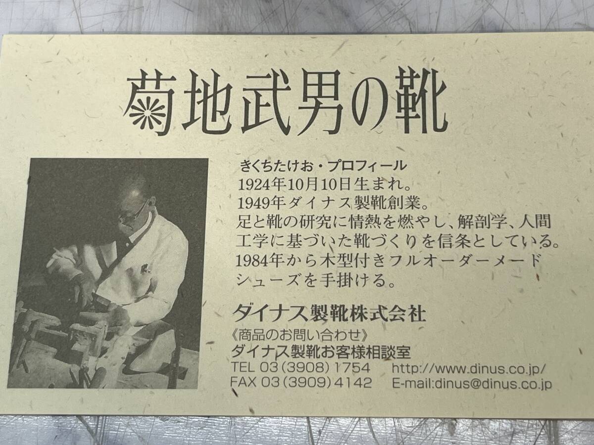 靴　9　★　コンフォートシューズ　★　菊地武男の靴　 23.5cm EEE ブラウン　レディースシューズ　マジックテープ　未使用品_画像7