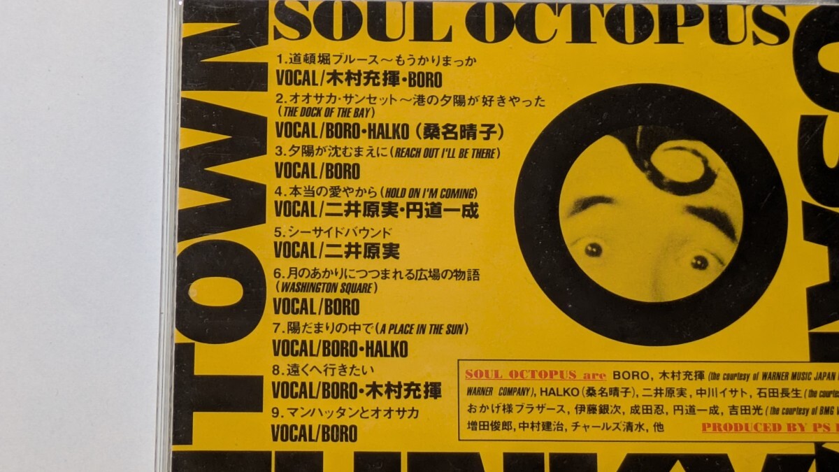 ソウル・オクトパス/オオサカ・ファンキー・タウン_画像3