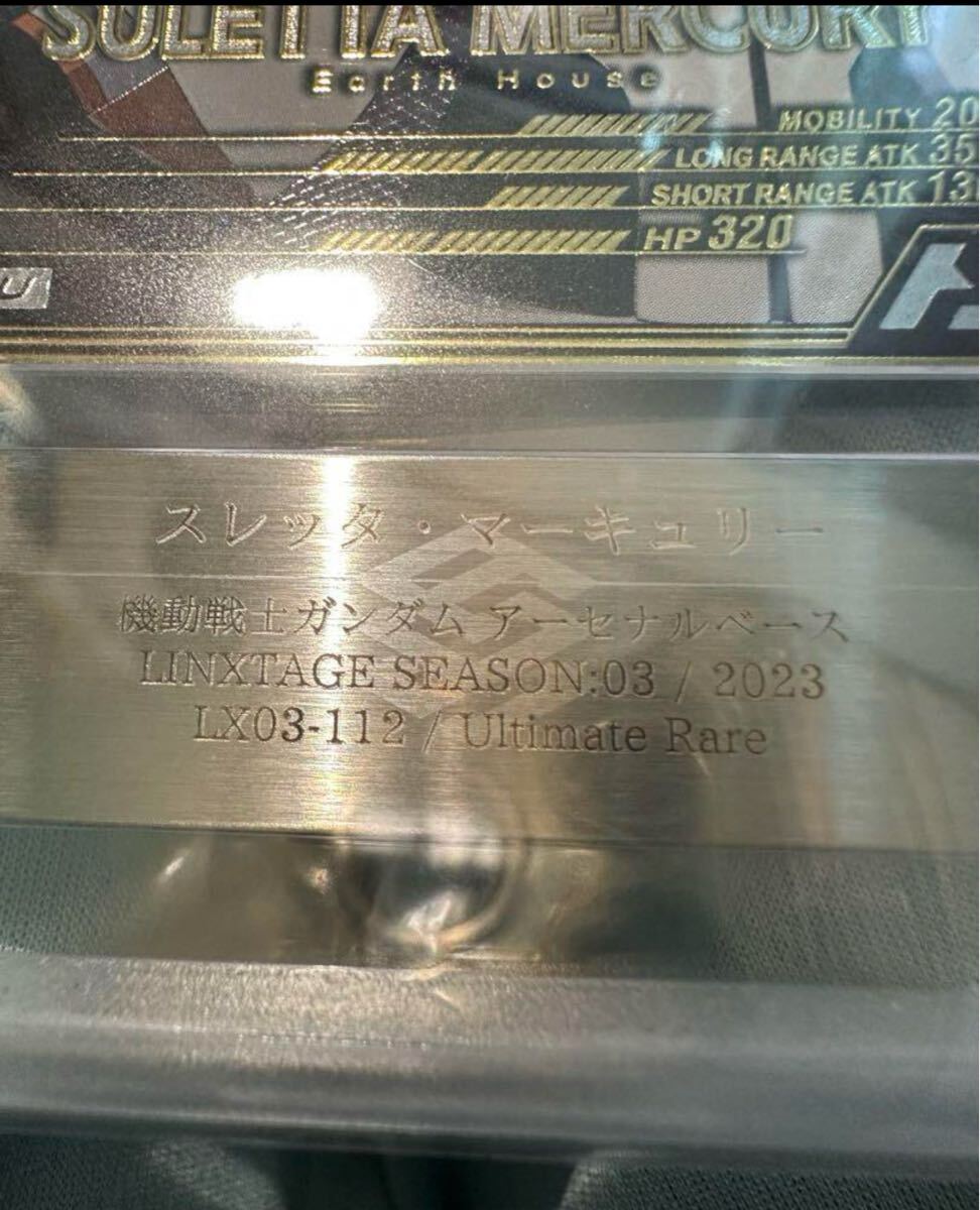 【ARS10＋】スレッタ?マーキュリー　Uレア　LX03-112 機(jī)動戦士ガンダム　アーセナルベース　鑑定書無し