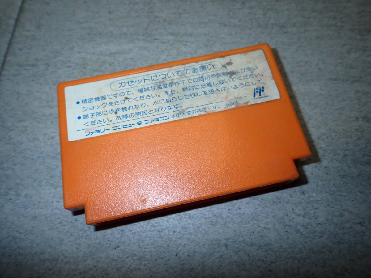 8本まで同梱可 ファミコン FC ロックマン４　新たなる野望 動作確認画面付き HC/F1996_画像2