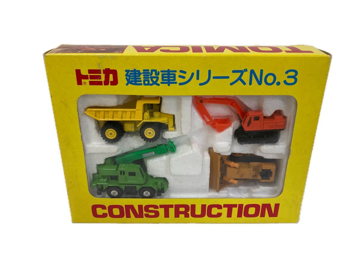 未使用♡ 激レア♡ 日本製♡ トミカ 建設車シリーズ No.3 セット 入手困難 未使用♡ 激レア♡ 日本製♡ トミカ 建設車シリーズ No.3 セット