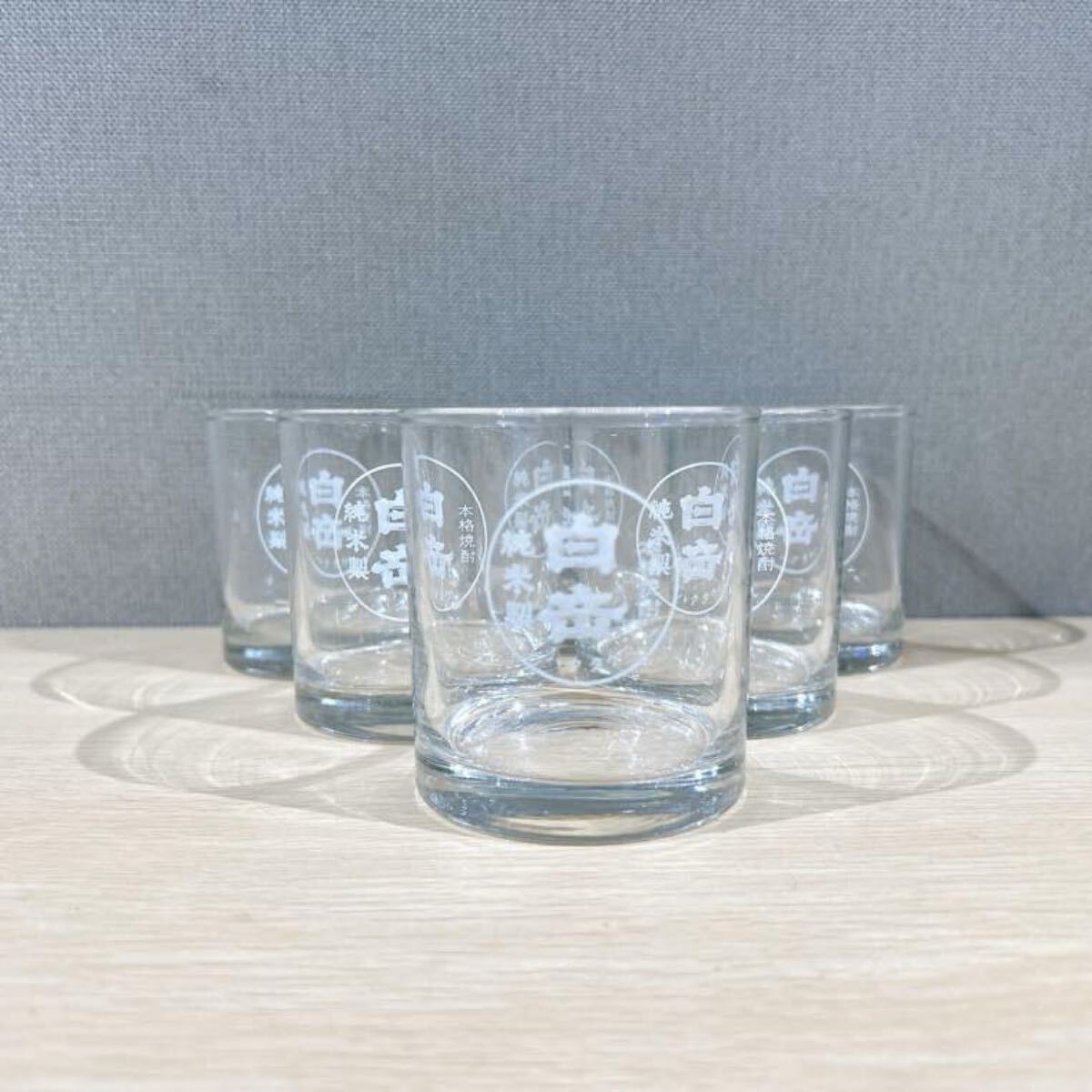 ★【未使用/保管品】白岳 ロックグラス 6客 酒器 居酒屋 飲食店 口徑7.5cm 高さ8cm