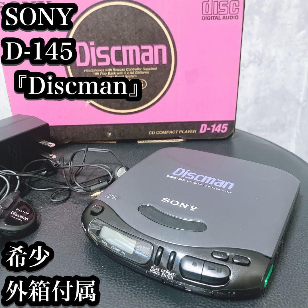 【美品】ソニー Discman D-145 ポータブルCDプレーヤー 希少ピンク 再生確認済み】ソニー ポータブル CDプレーヤー D-145 Discman