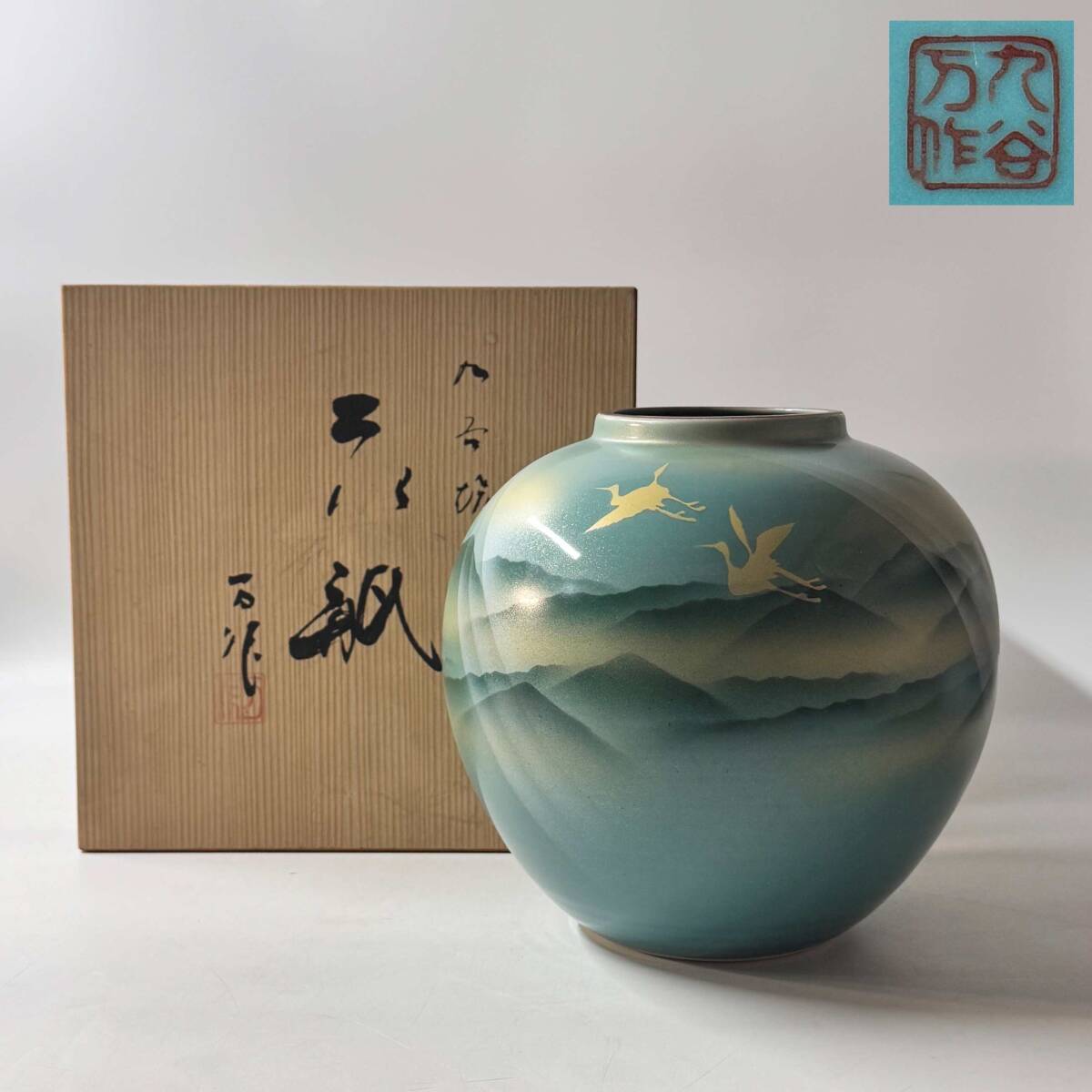 [63278Q] Kutani десять тысяч произведение золотой серебряный зеленый .. журавль полосный гора ваза ваза для цветов цветок входить цветок сырой . инструмент чайная посуда течение времени хранение товар текущее состояние товар 